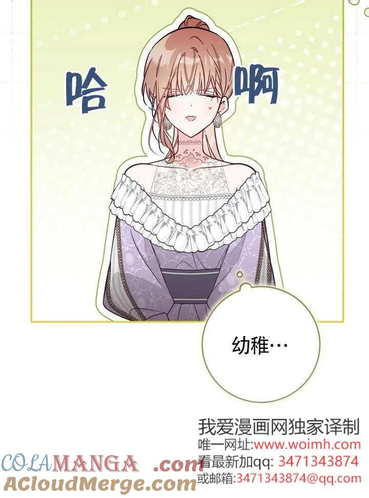 第84话 第73页