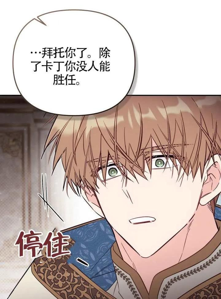 第84话 第74页