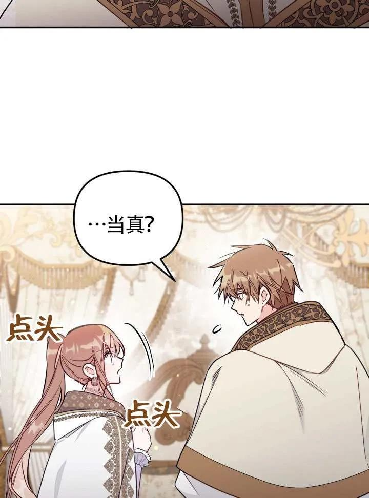 第84话 第75页