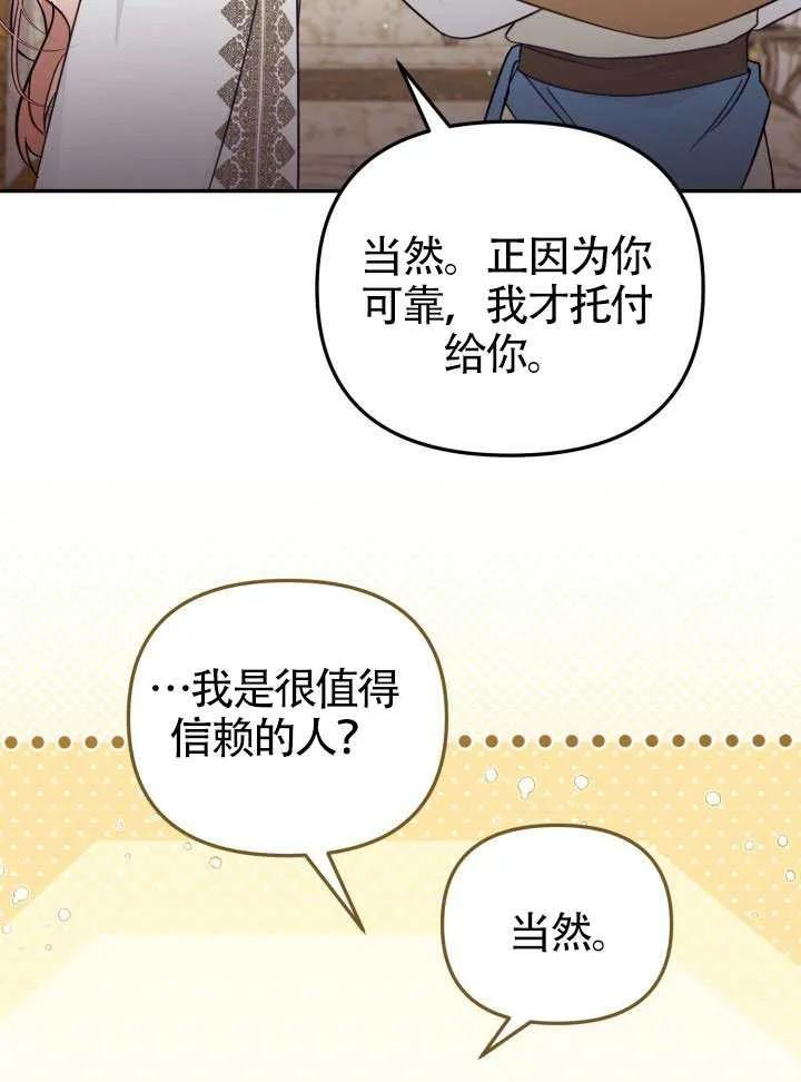 第84话 第76页