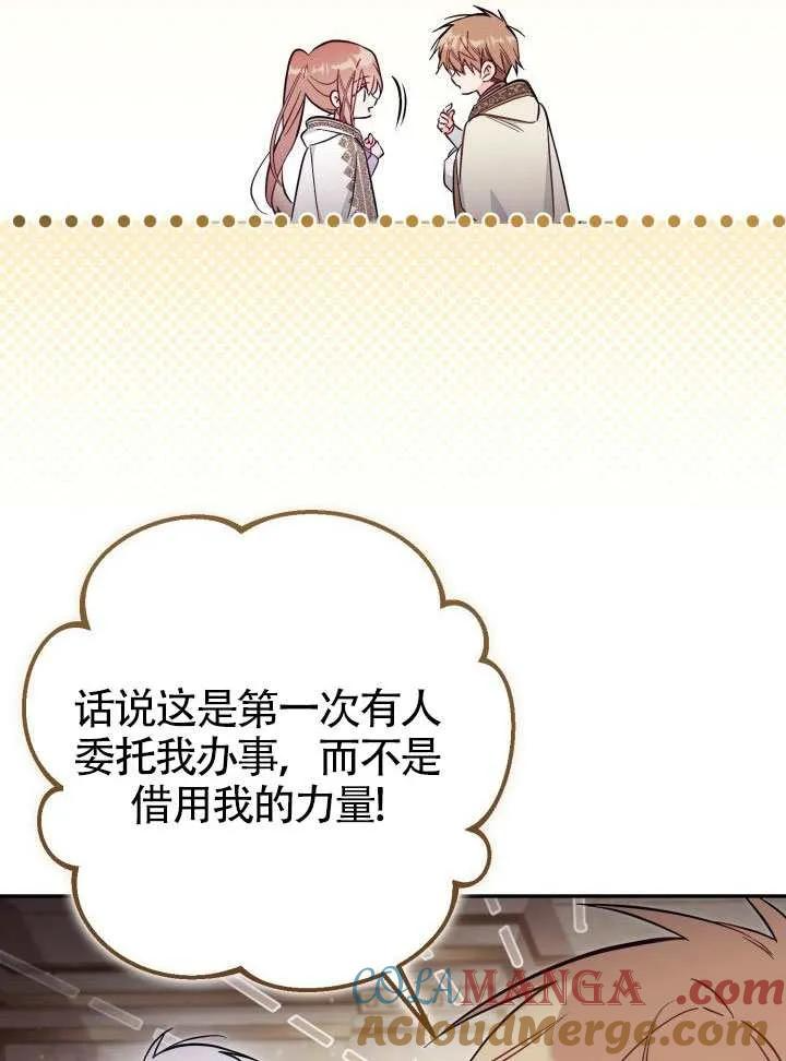 第84话 第77页