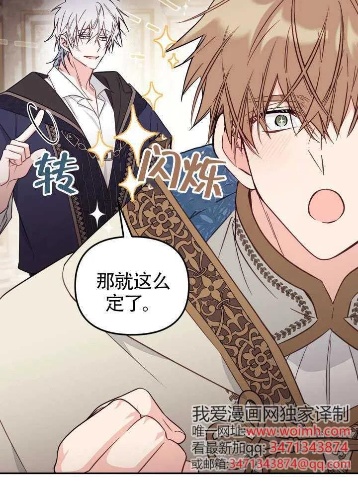 第84话 第78页