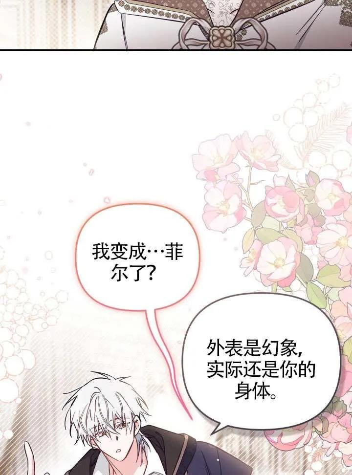 第84话 第80页