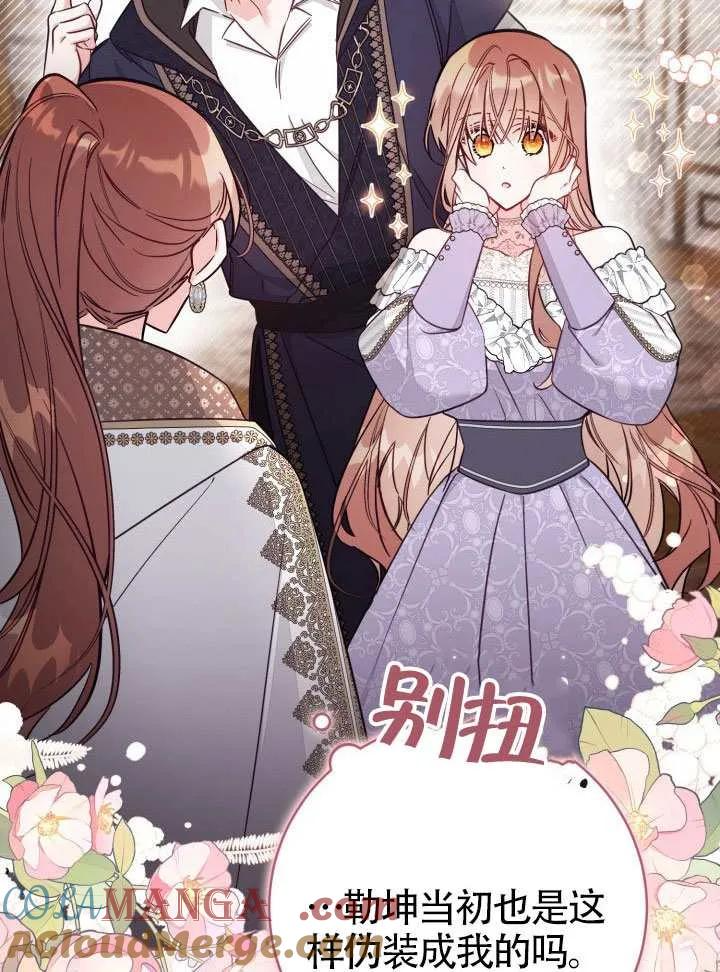 第84话 第81页