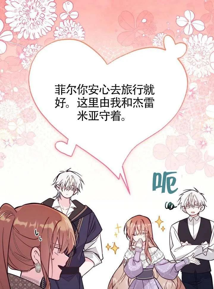 第84话 第84页