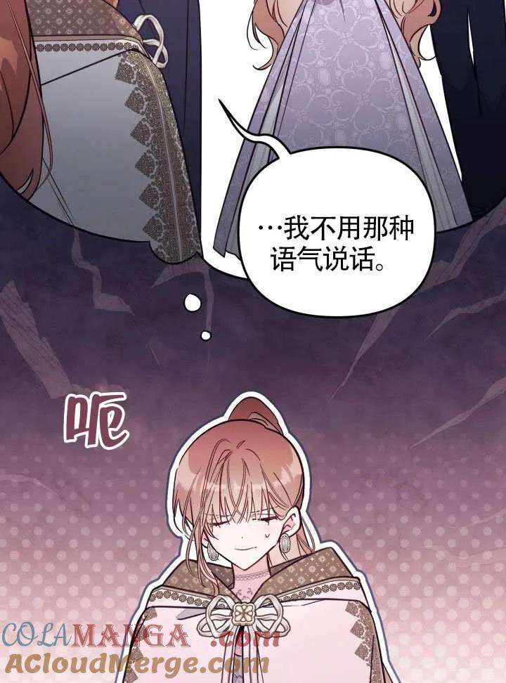 第84话 第85页