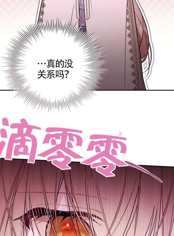 第84话 第86页