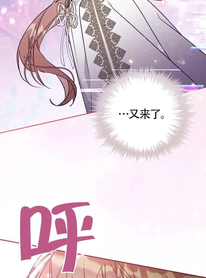 第84话 第91页