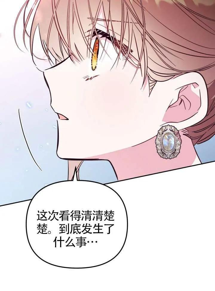 第84话 第92页