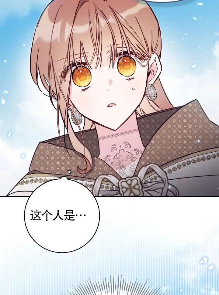 第84话 第96页
