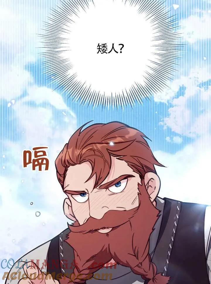 第84话 第97页