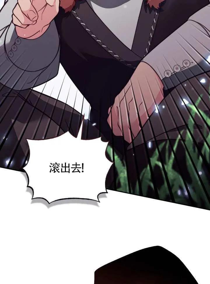 第84话 第98页