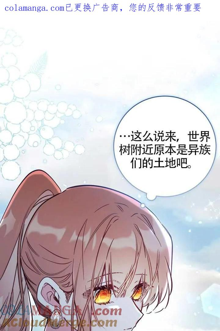 第85话 第1页