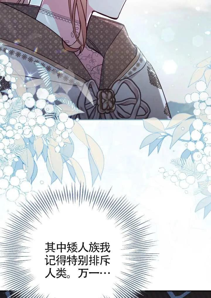第85话 第2页