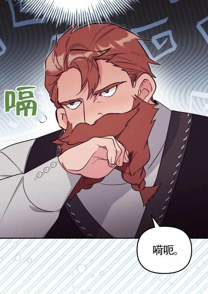 第85话 第3页
