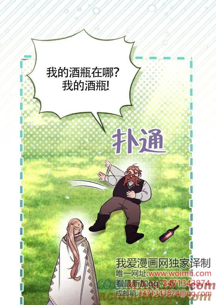 第85话 第4页