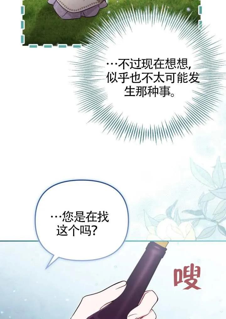 第85话 第5页