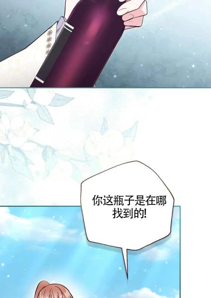 第85话 第6页