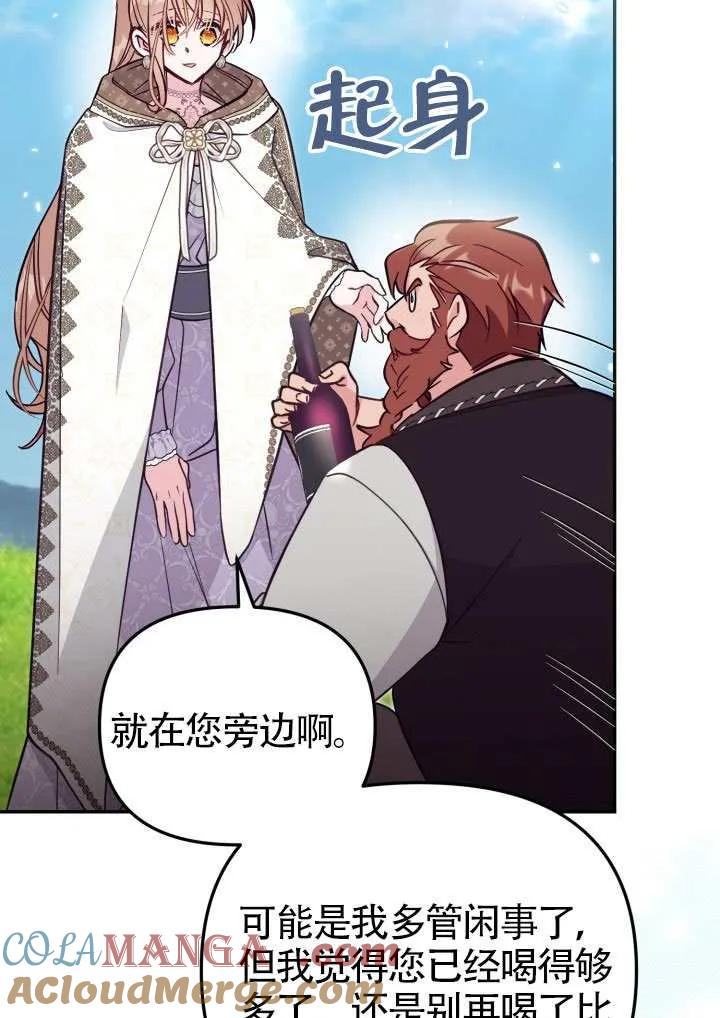 第85话 第7页