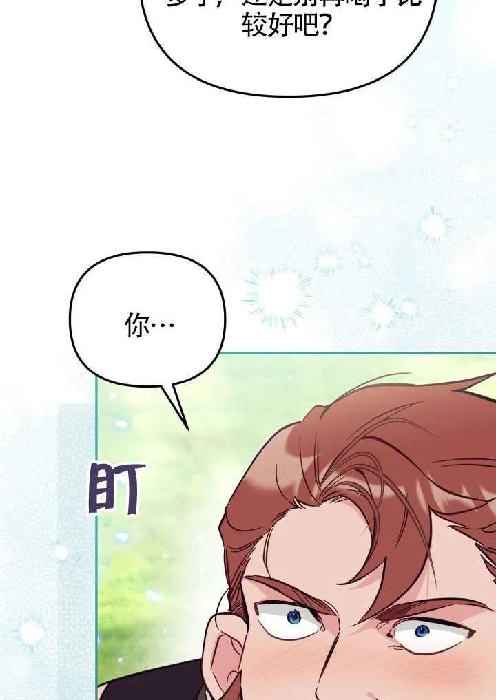 第85话 第8页