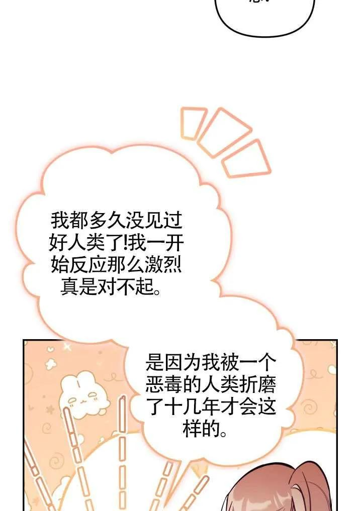 第85话 第11页