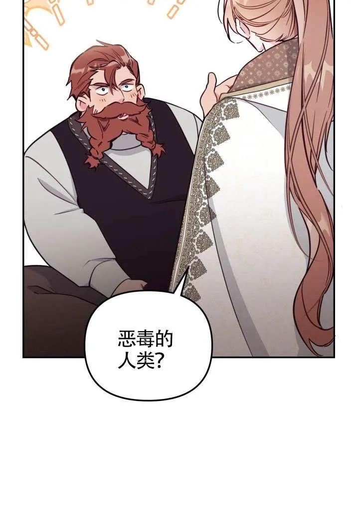 第85话 第12页