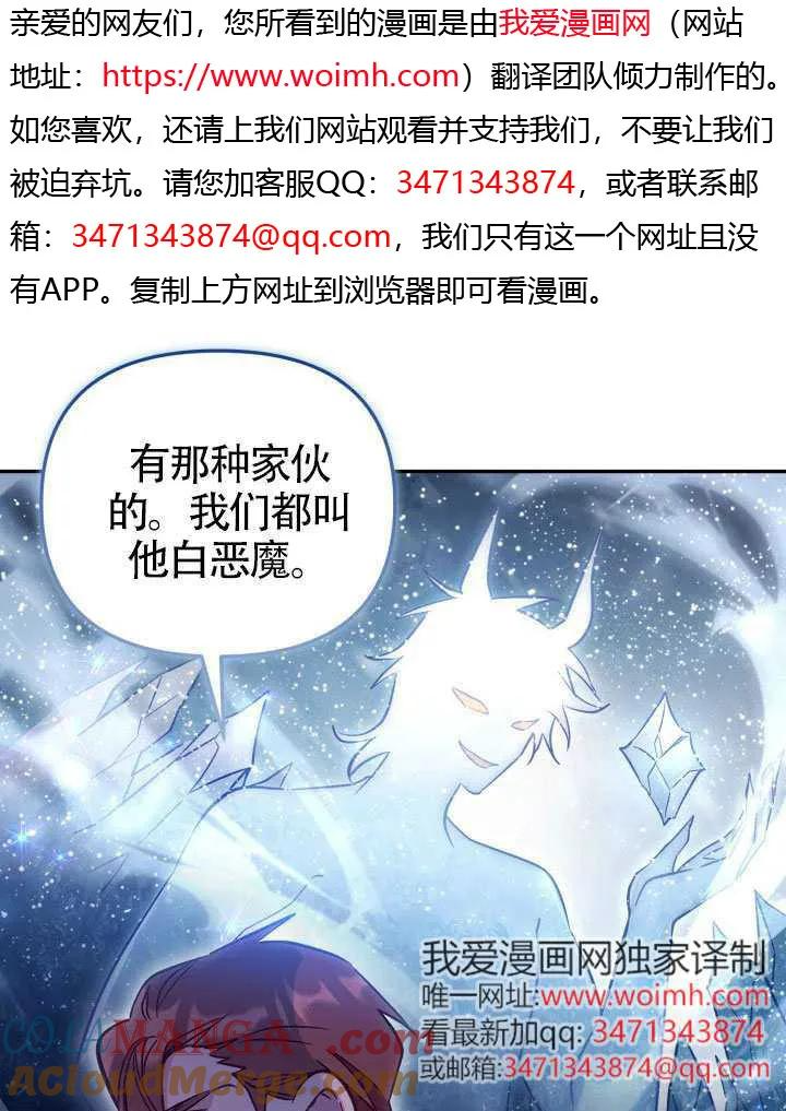 第85话 第13页