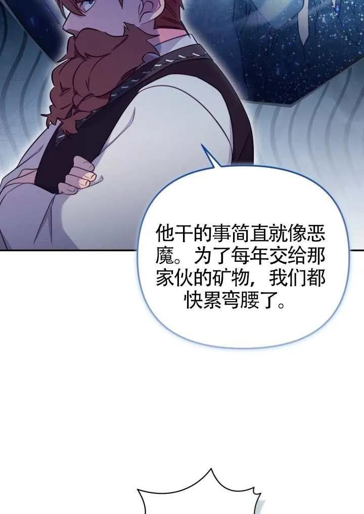 第85话 第14页