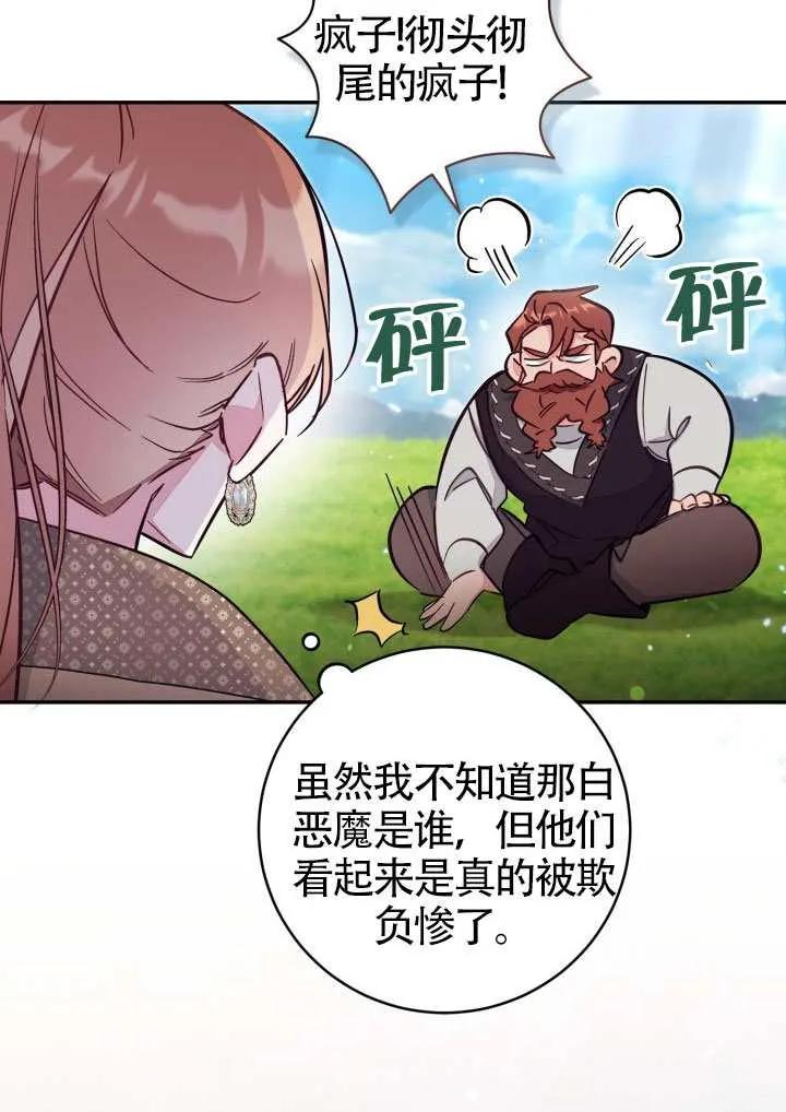 第85话 第15页