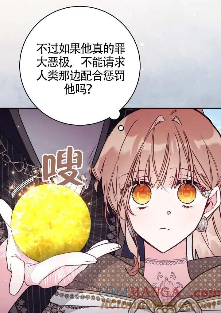 第85话 第16页