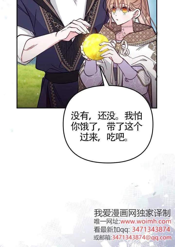 第85话 第18页
