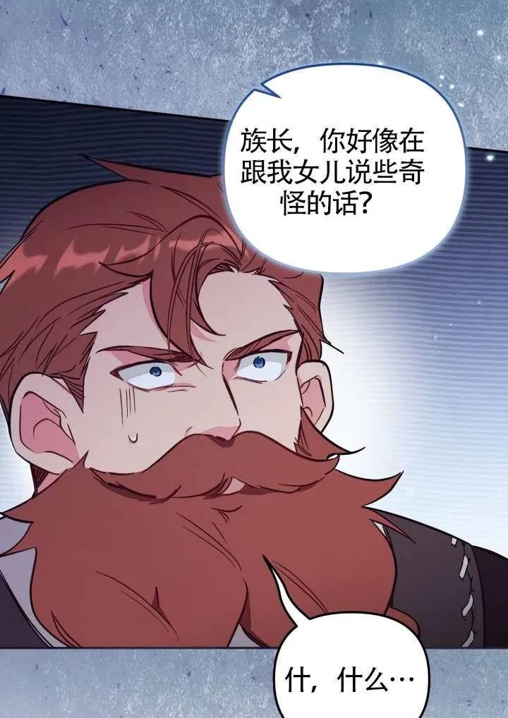 第85话 第20页