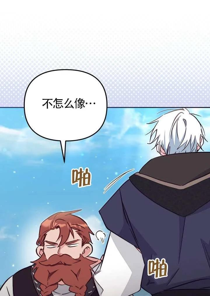 第85话 第23页