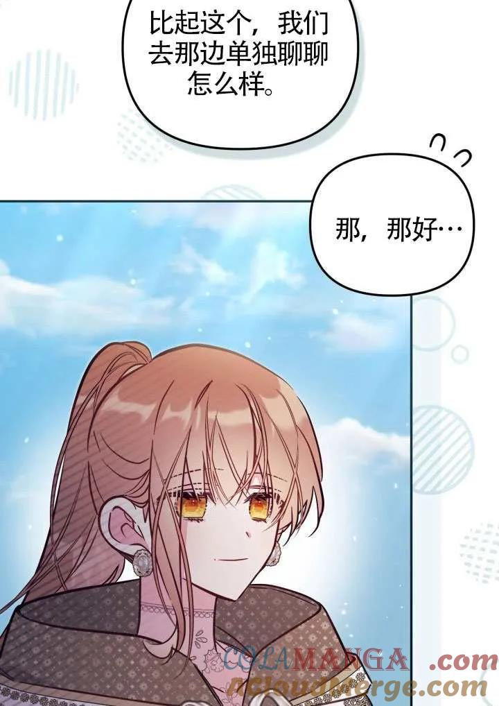 第85话 第25页