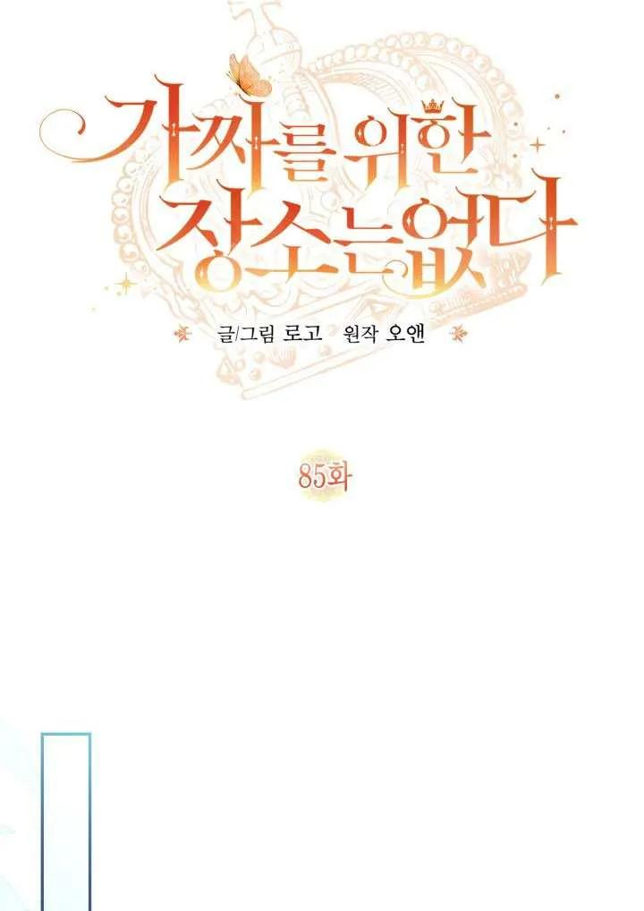 第85话 第27页