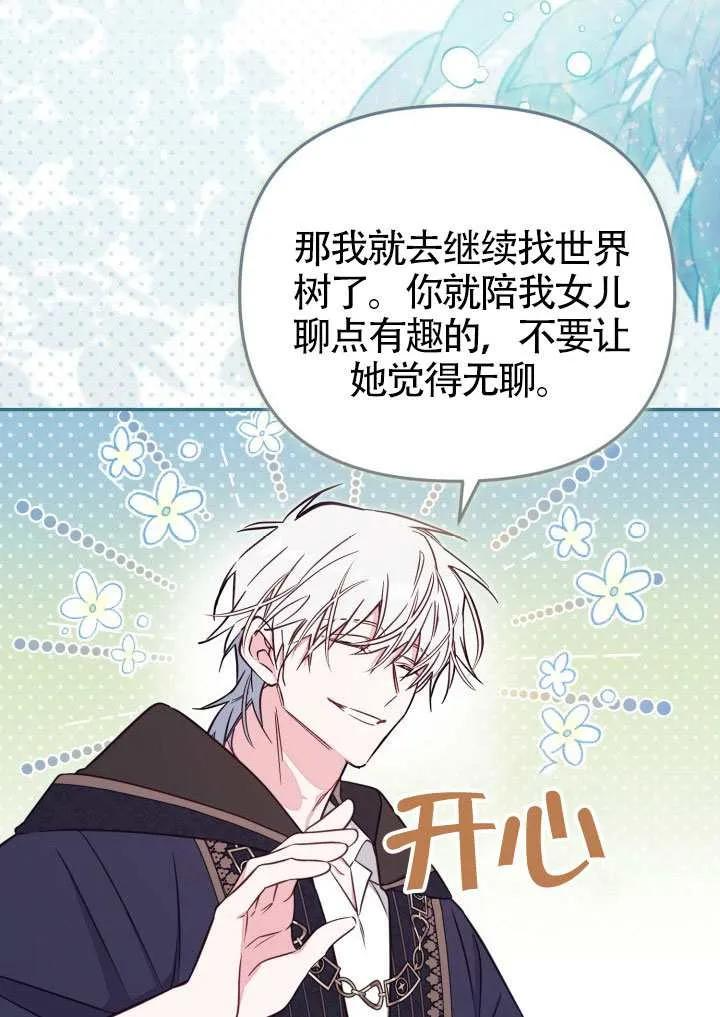 第85话 第29页