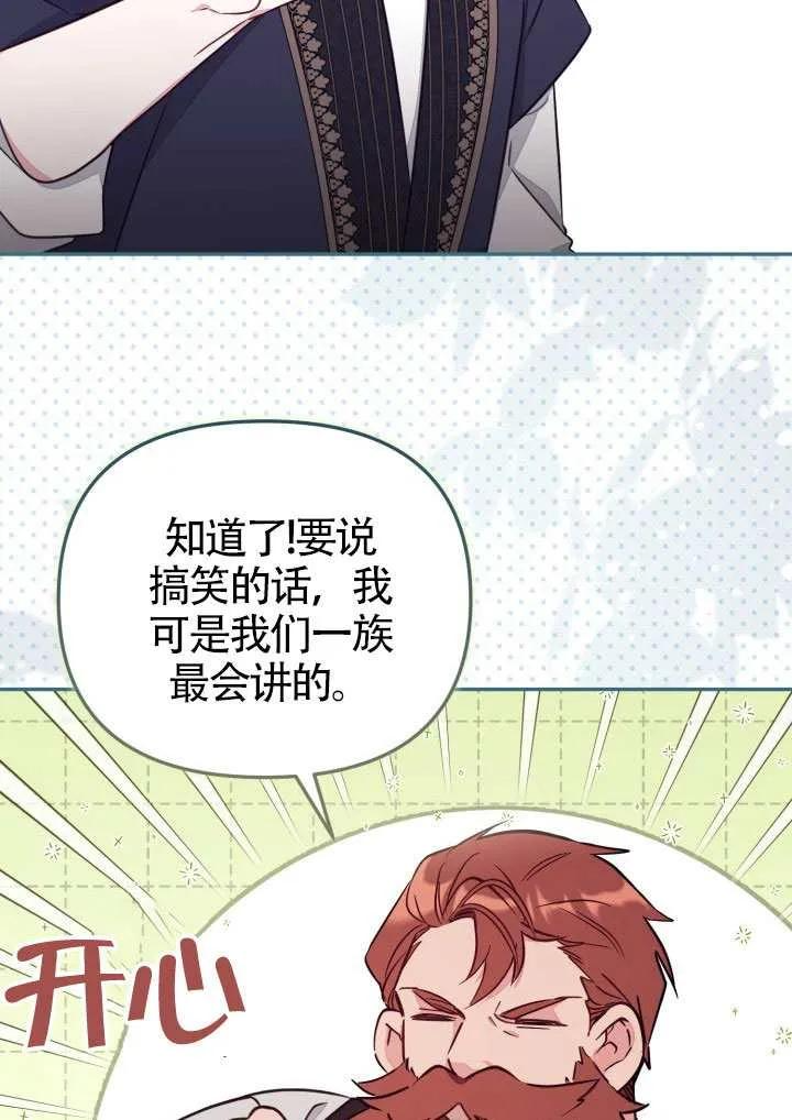 第85话 第30页