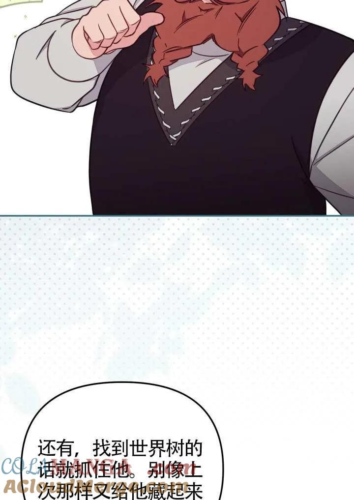 第85话 第31页