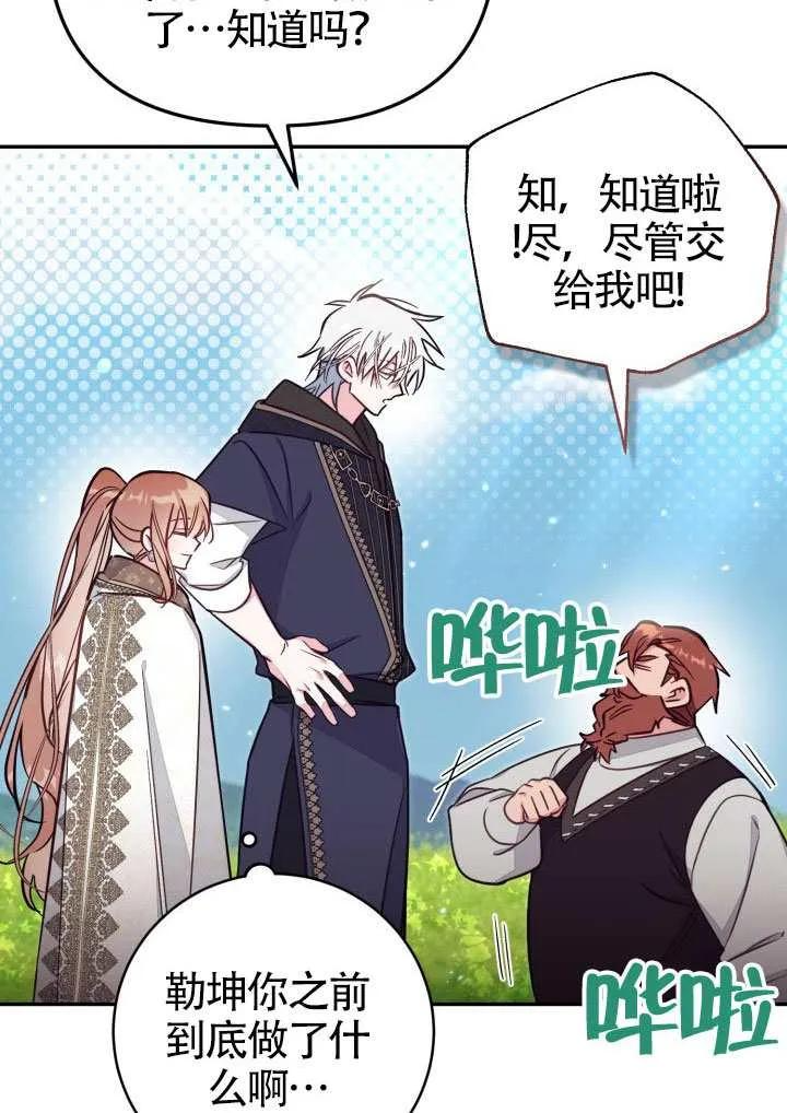 第85话 第32页