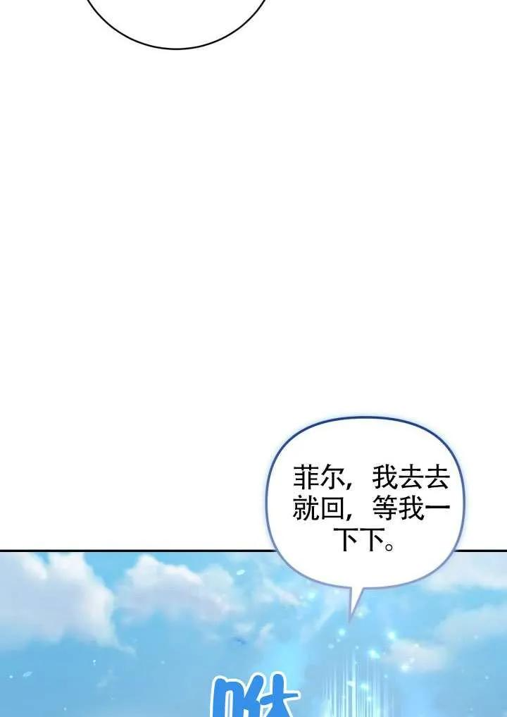 第85话 第33页