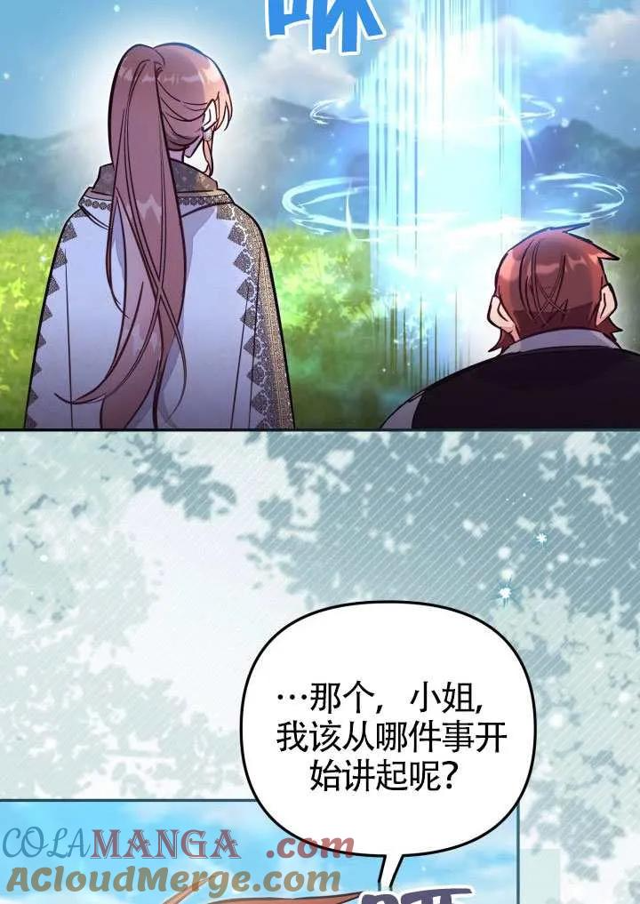 第85话 第34页