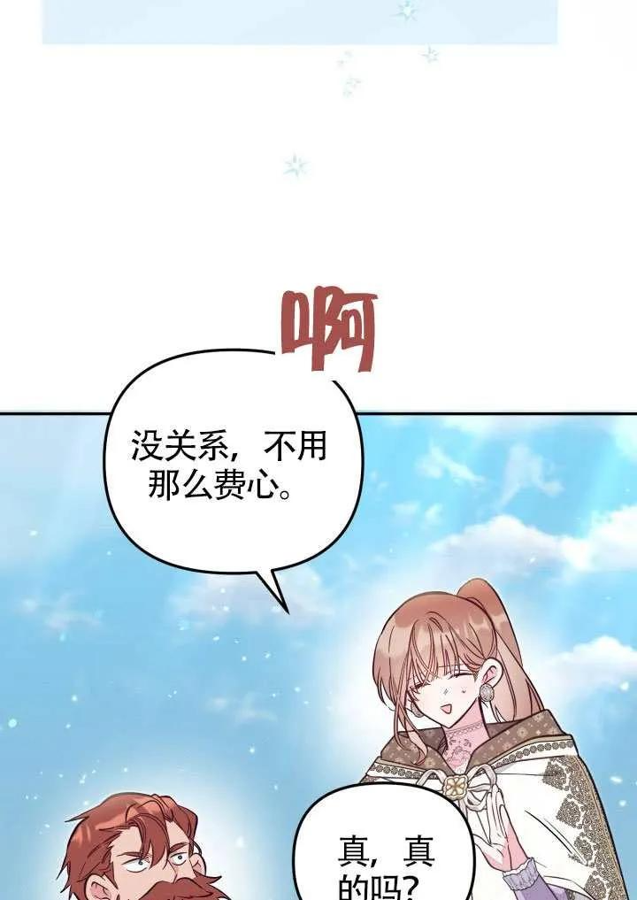 第85话 第36页