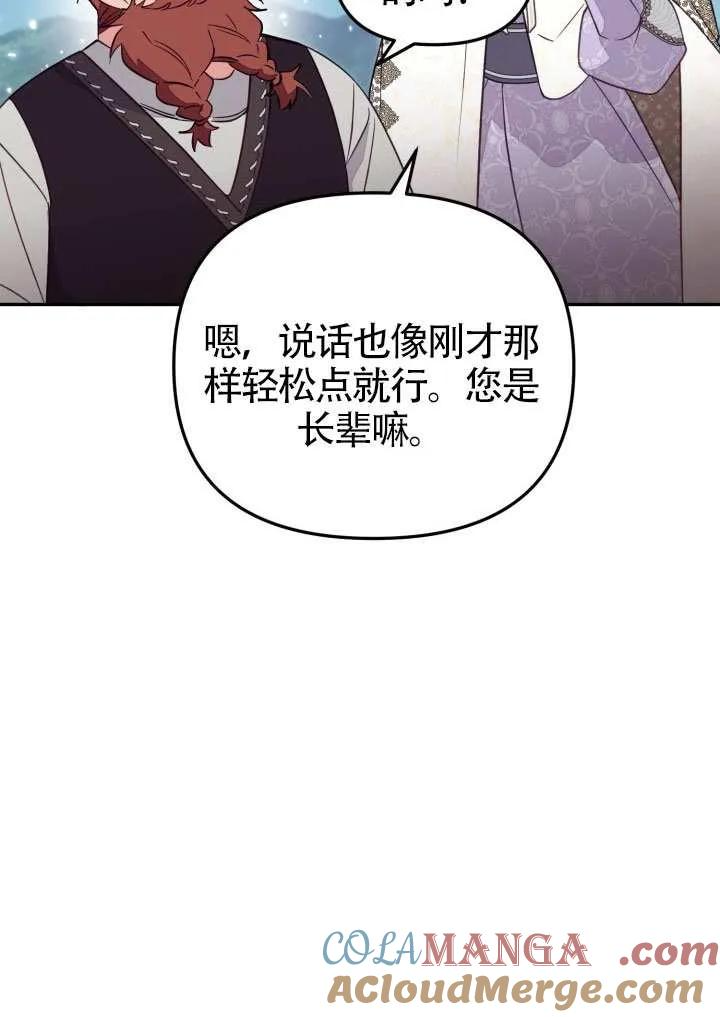 第85话 第37页