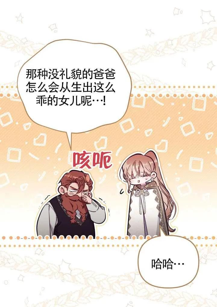 第85话 第38页