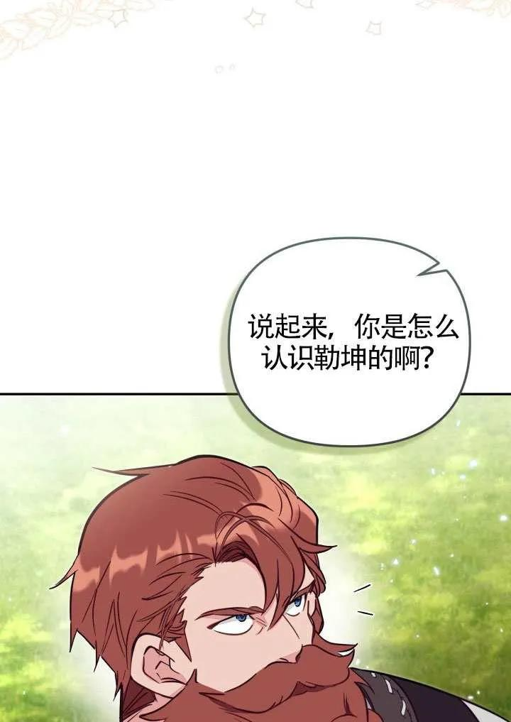 第85话 第39页