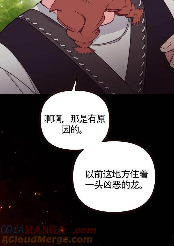 第85话 第40页