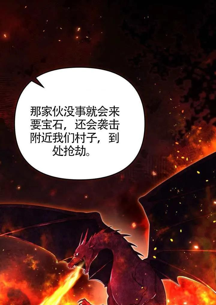 第85话 第41页