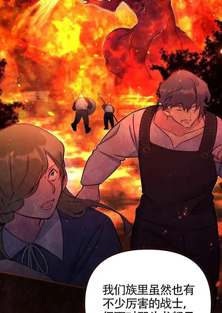 第85话 第42页