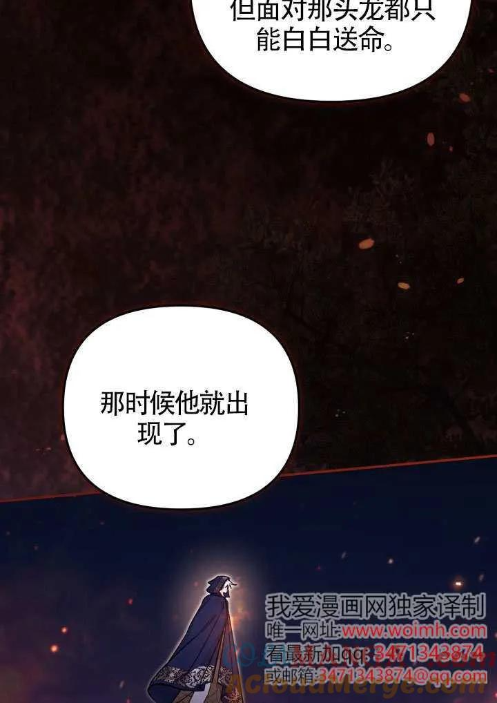 第85话 第43页