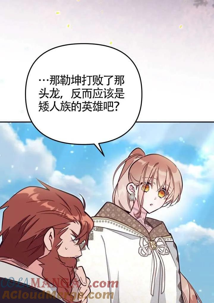 第85话 第46页